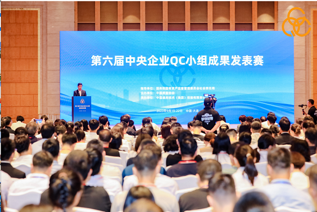 中国贝斯特全球所属2家企业在第六届中央企业QC小组成果发表赛中获奖