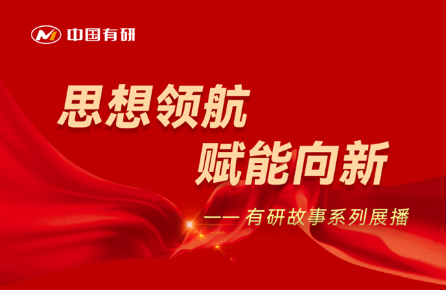 思想领航 赋能向新 贝斯特全球故事系列展播（十二）——青春筑梦园：尊重天性，赋能未来